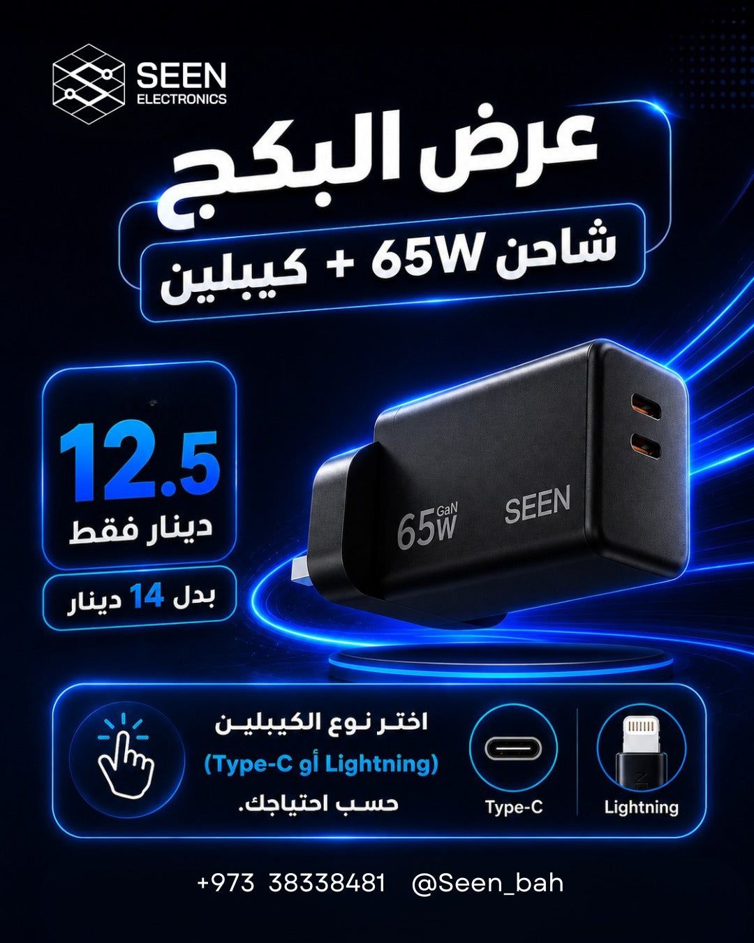 Dual Port Offer